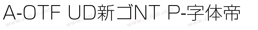 A-OTF UD新ゴNT P字体转换